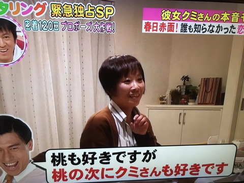 むつみ荘住みます芸人 春日 どこ (3)