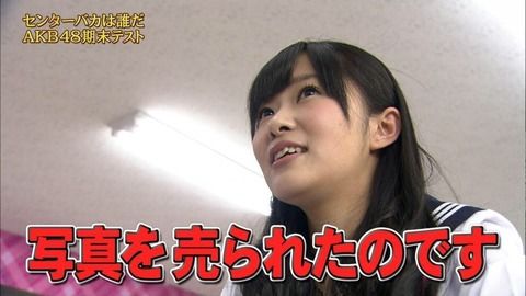 指原莉乃スキャンダルのカラー写真の真相 週刊文春に売られた写真についてロンハーで告白か 画像 独女ちゃんねる 指原莉乃スキャンダルのカラー写真の真相 週刊文春に売られた写真についてロンハーで告白か 画像 独女ちゃんねる