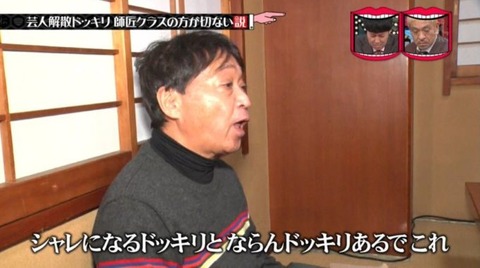 おぼんこぼん不仲理由