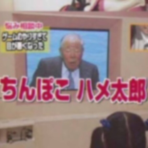 ご長寿グランプリ早押しクイズやらせ (2)