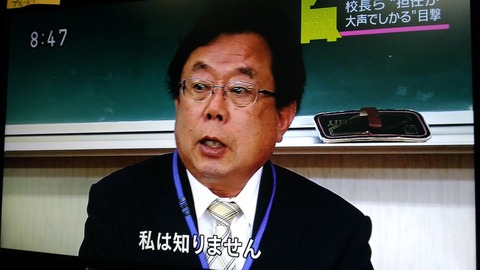 池田中学校