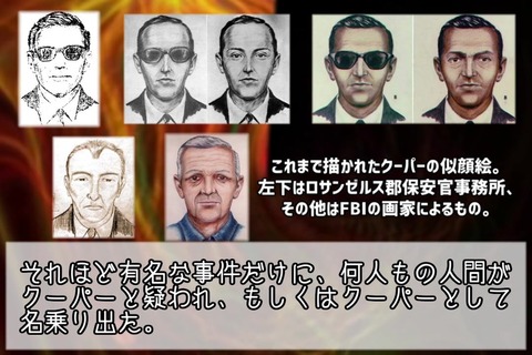 クーパー事件 その後 (4)