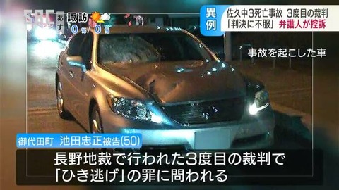 佐久市中学生の死亡事故の場所 (3)