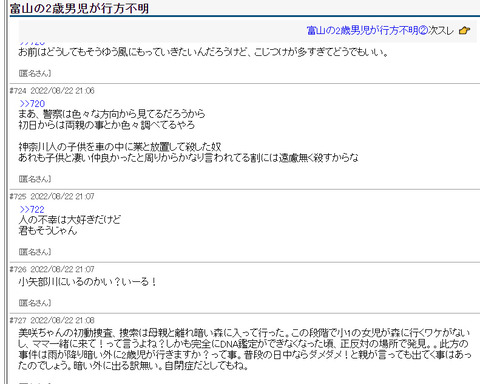 高嶋怜音くん父親と母親の怪しい両親 (2)