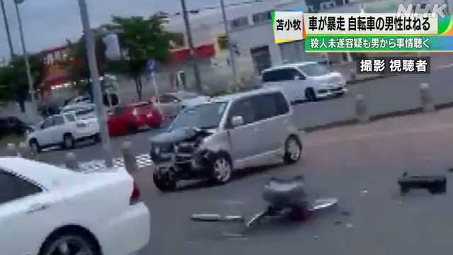 桜庭豊 苫小牧暴走犯人取り押さえ事件 住所の母親が5chで特定か 独女ちゃんねる 桜庭豊 苫小牧暴走犯人取り押さえ事件 住所の母親が5chで特定か 独女ちゃんねる