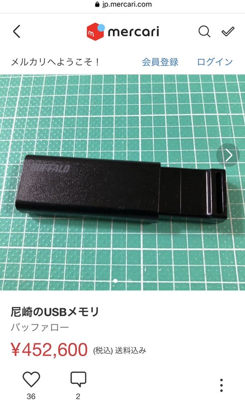 尼崎usb紛失委託業者どこ (2)