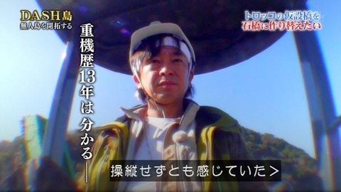 城島茂02