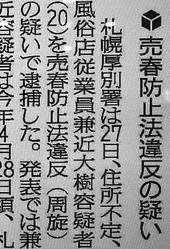 兼近大樹 札幌市北区の高校 (6)