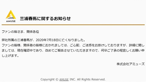 三浦春馬 遺書内容の女優 (2)