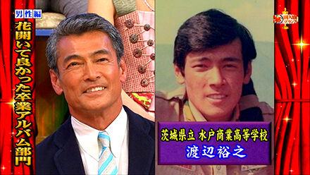 渡辺裕之さんの遺書内容 (1)