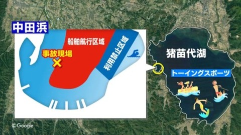 猪苗代湖事故犯人なぜ (4)