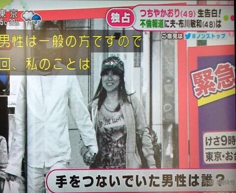 つちやかおり フライデー (1)