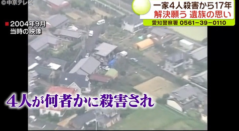 母子4人放火殺人事件の夫 現在 (3)