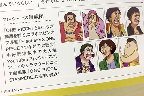 ワンピーススタンピード フィッシャーズ登場シーンどこ (1)
