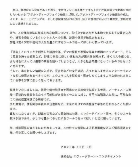 池田エライザ栗まんじゅう (3)