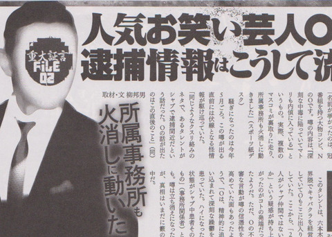 若手人気俳優Xは誰 (4)