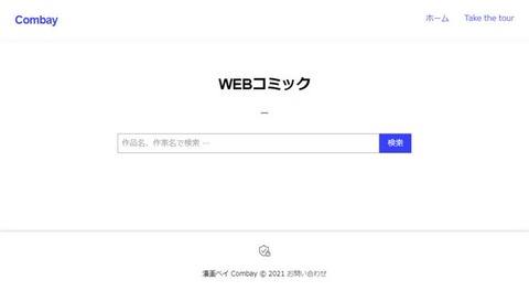 combay(漫画ベイ) (3)