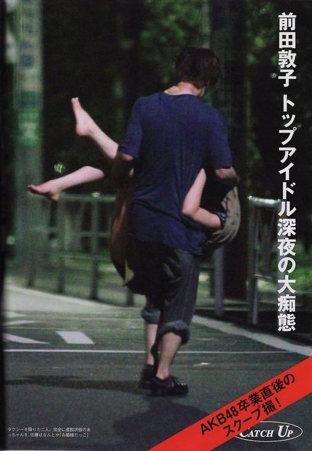 佐藤健の結婚相手は本田翼 (3)