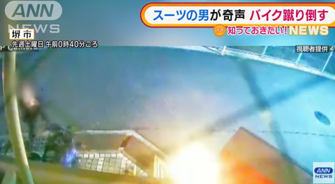 バイク蹴り倒す (2)