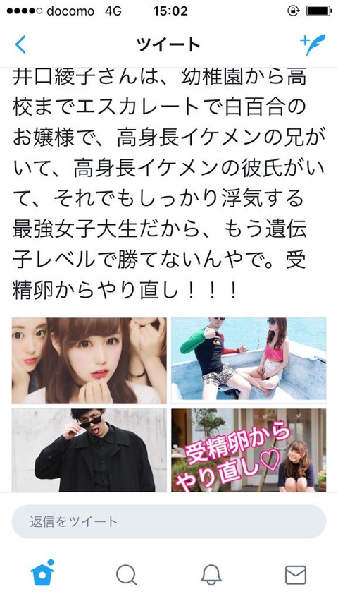 井口綾子9