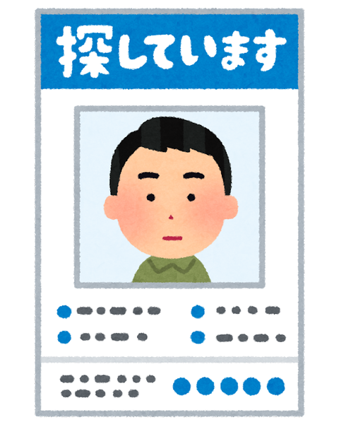 吹田市行方不明7才男の子ひらのともき