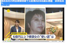 岸田蓉子の現在