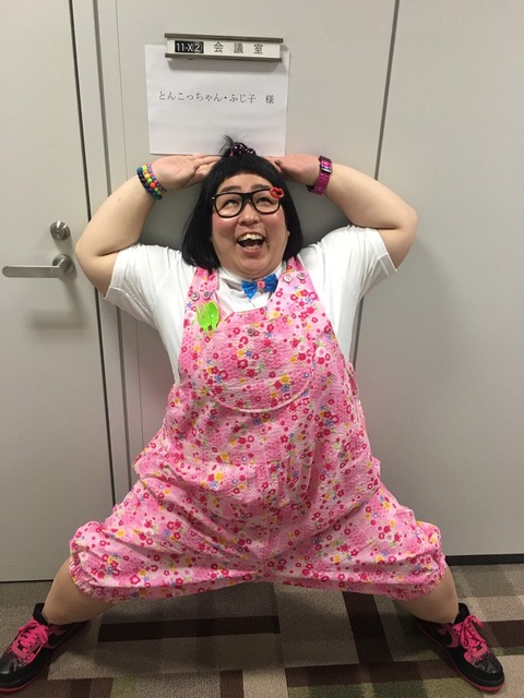 とんこっちゃんふじ子3