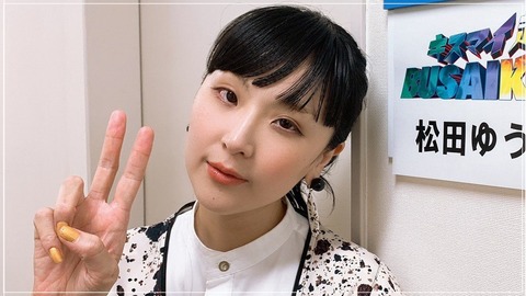 松田ゆう姫 目がおかしい (3)