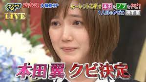 ぐるナイ2023クビやらせ (2)