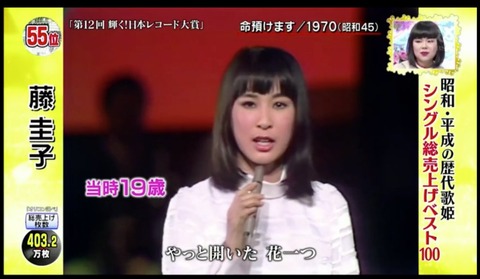 藤圭子 事故写真 (3)