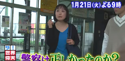 滋賀県警の誤認逮捕 不祥事 (5)