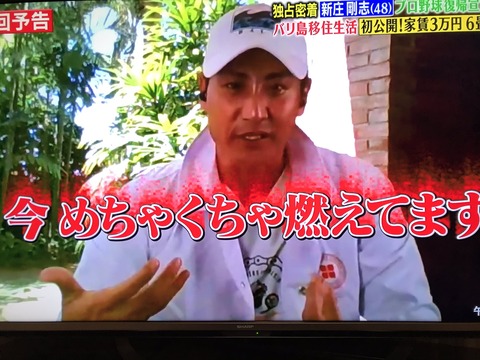 新庄剛志 姉 病気 (2)