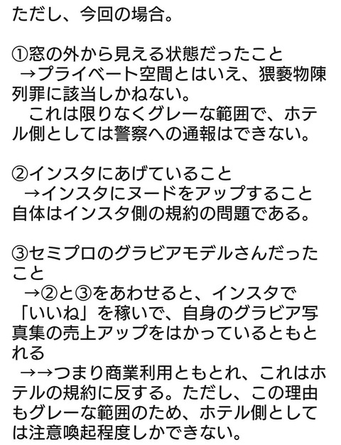 田中みか「ディズニーホテル」全裸写真 (8)