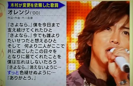 キムタク かおりん 破局理由 (6)