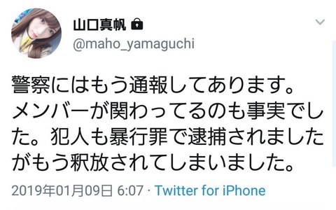 山口真帆1 (1)