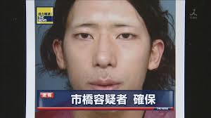 市橋達也 生い立ち現在と両親 (2)