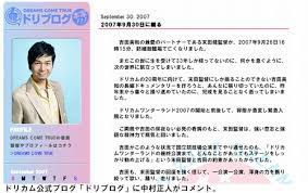 ドリカムメンバー死亡 (3)