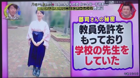 夜更かし郡司さん発達障害 (6)