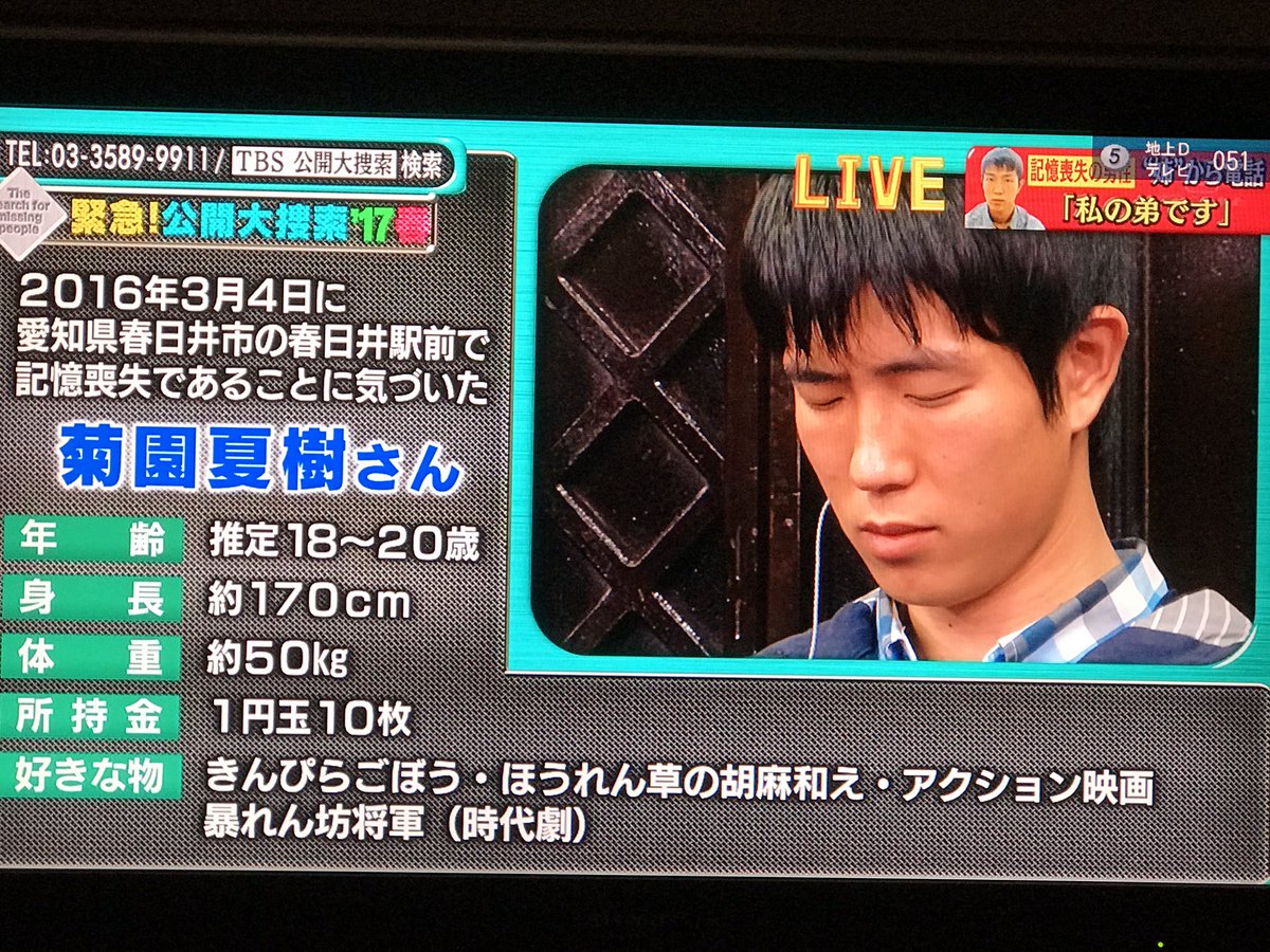 田中勇一 森聖仁 くんの公開大捜索17その後に物議 画像 独女ちゃんねる 田中勇一 森聖仁 くんの公開大捜索17その後に物議 画像 独女ちゃんねる