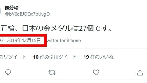 國分玲 未来 (1)