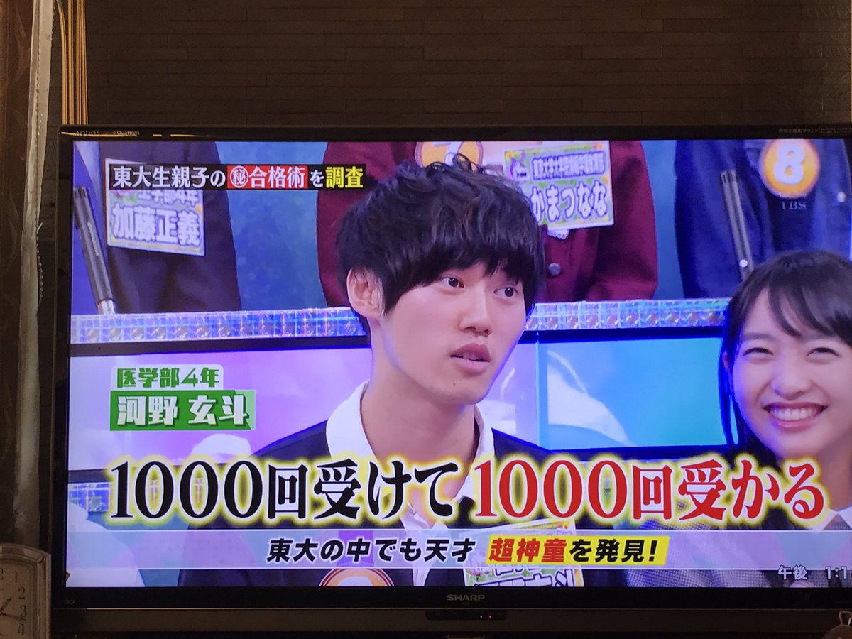 河野玄斗 げんげん 東大医学部のイケメン 頭脳王18出場者がイケメンすぎると話題に 独女ちゃんねる 河野玄斗 げんげん 東大医学部のイケメン 頭脳王18出場者がイケメンすぎると話題に 独女ちゃんねる