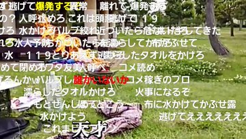 小幡友美ガスボンベ爆発動画 (4)