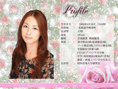 小野友葵子の悪評 水戸泉の嫁のせいで人工透析になった真相を爆報theフライデーで公開 画像 独女ちゃんねる 小野友葵子の悪評 水戸泉の嫁のせいで人工透析になった真相を爆報theフライデーで公開 画像 独女ちゃんねる