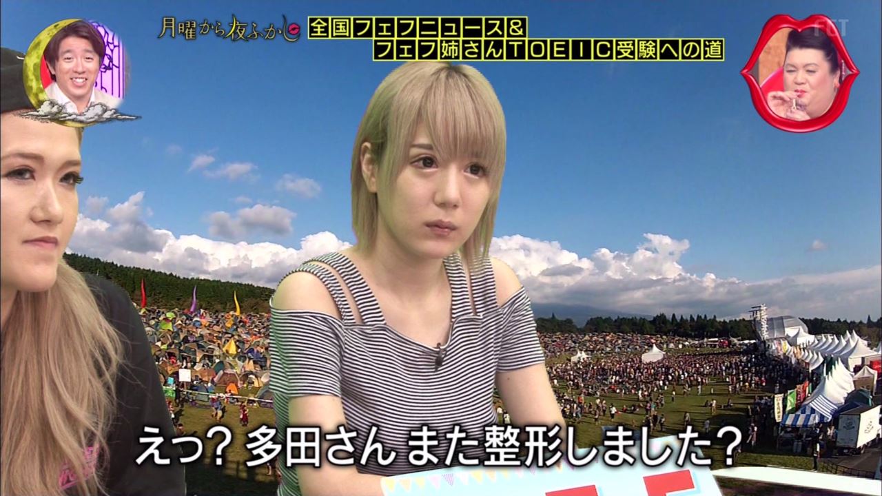 フェフねえさん多田さん整形やタトゥーを晒す月曜日は夜更かしがやばい : 独女ちゃんねる