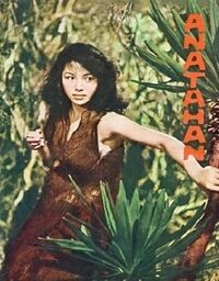比嘉和子アナタハンの女王事件 (1)