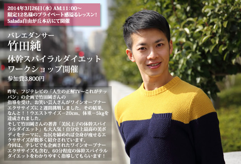 竹田純3