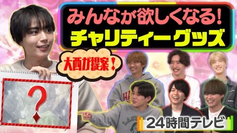 大西流星の性加害 (1)