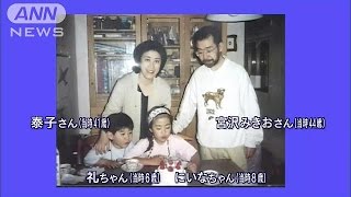 世田谷一家殺人事件 17歳 少年 (2)