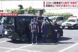 コストコ置き去り知人女性が誰か特定