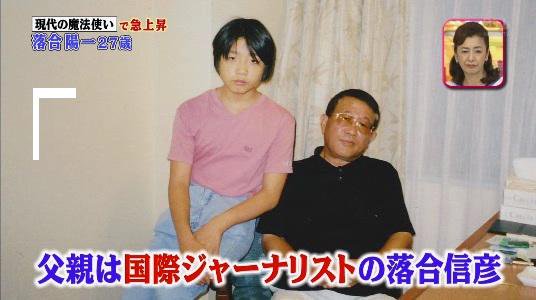 落合陽一(筑波大学)の結婚した嫁(妻)の経歴 ...